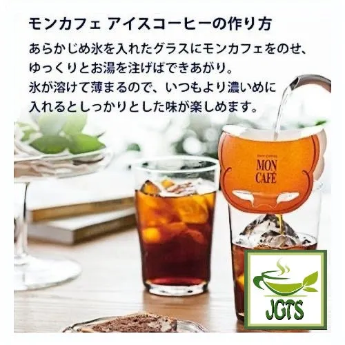 Kataoka Drip Coffee Mon Cafe Premium Blend