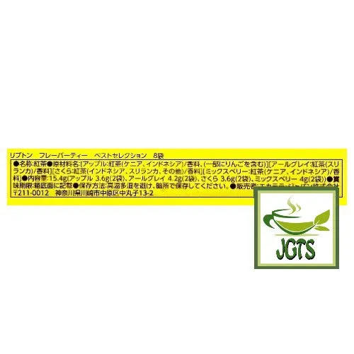 Lipton Flavored Tea Best Selection